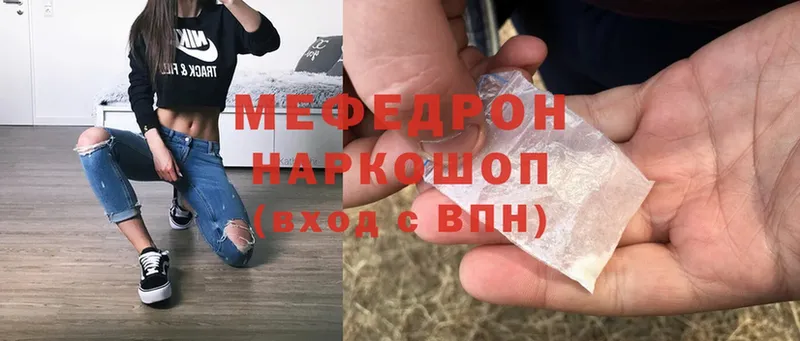 МЯУ-МЯУ mephedrone  это формула  Барыш 